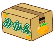 みかん箱